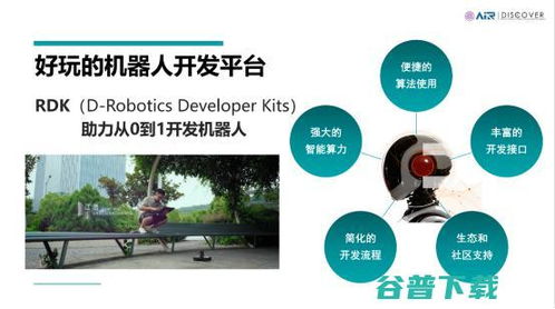地瓜機器人與清華大學攜手 共建具身智能未來教育聯(lián)盟，以技術重塑學習未來